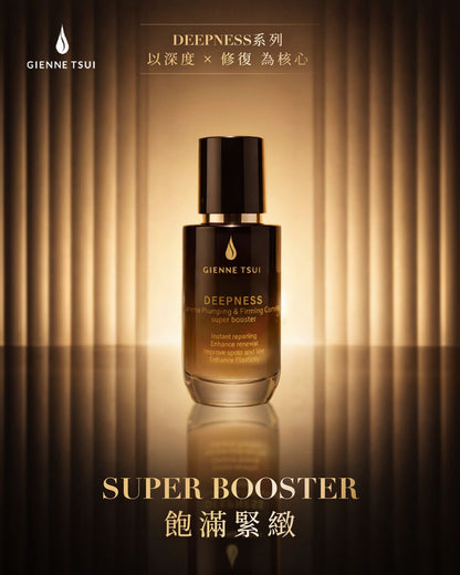 Deepness Extreme Plumping & Firming Complex Booster 活膚緊緻肌底液